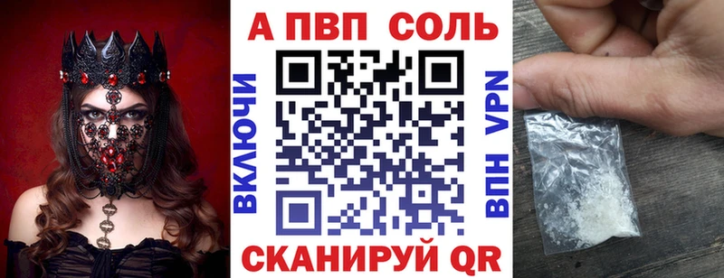 купить   Сургут  Alpha PVP VHQ 
