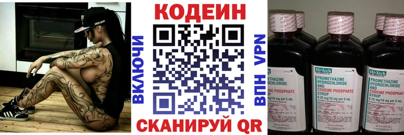 omg   Сургут  Codein напиток Lean (лин)  продажа наркотиков 