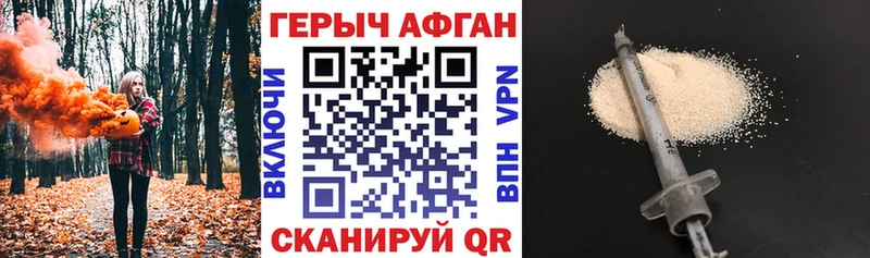 Героин Афган  shop Telegram  Сургут 