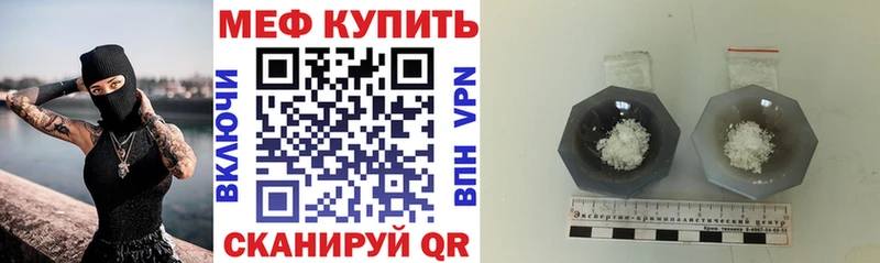 Меф кристаллы  Сургут 
