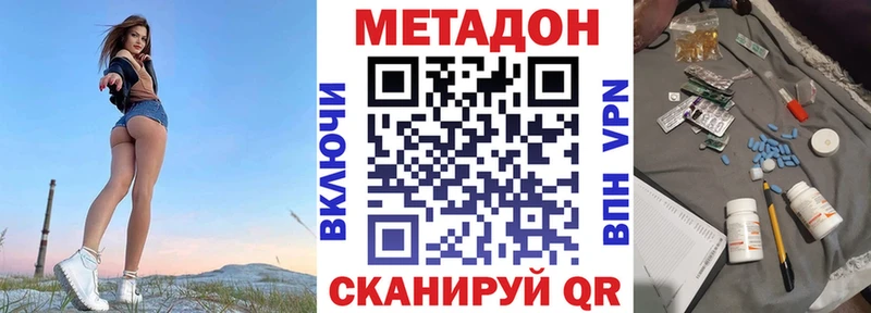 площадка Telegram  Сургут  МЕТАДОН мёд 